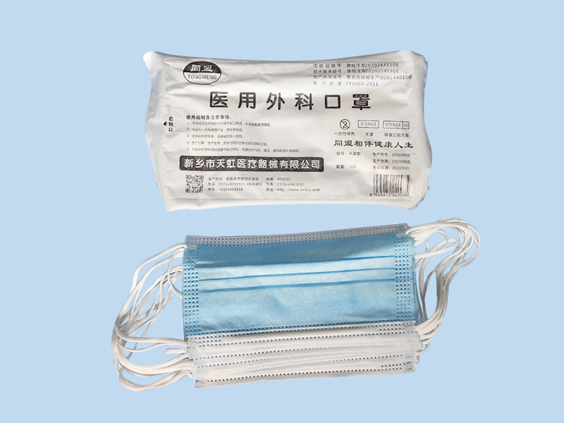 一次性医用口罩